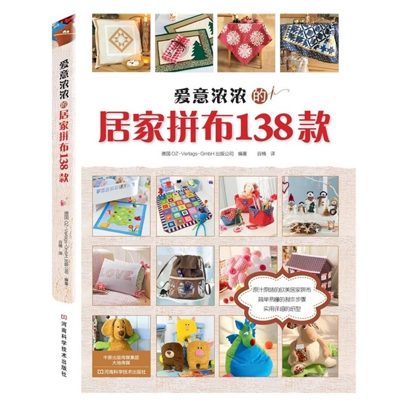 138 Quilting Patterns Book: DI - Science Project Homemade 评论和价格