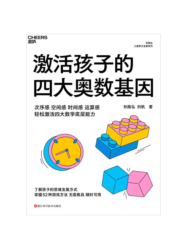 Book-Winshare Activate the Fou - Science Olympiad 评论和价格