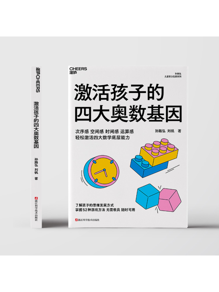 Book-Winshare Activate the Fou - Science Olympiad 评论和价格