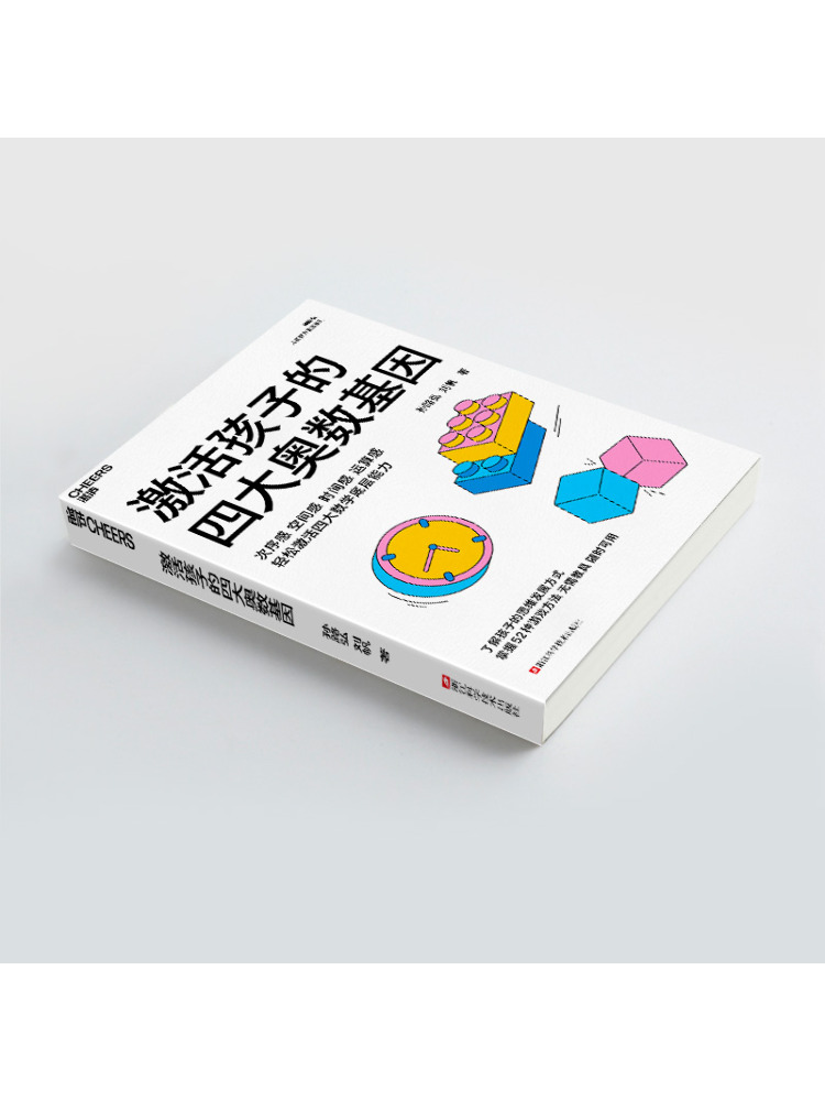Book-Winshare Activate the Fou - Science Olympiad 评论和价格