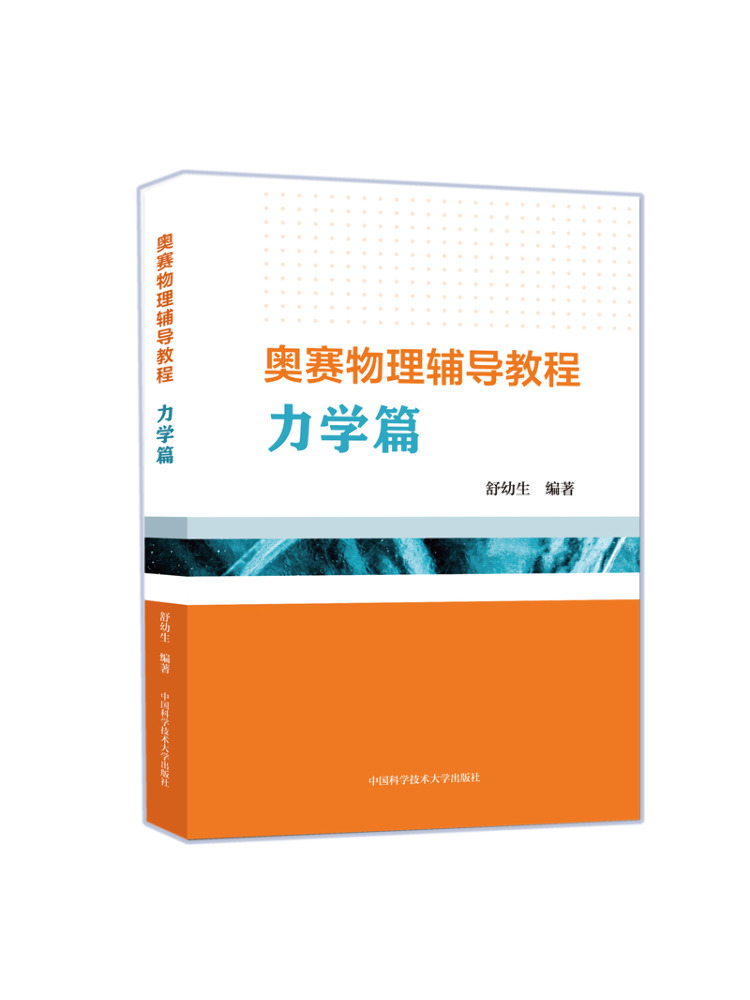 Book-Winshare Olympiad Physics - Science Olympiad 评论和价格