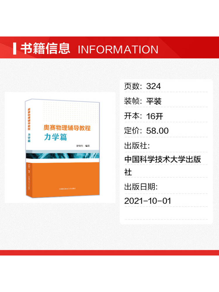 Book-Winshare Olympiad Physics - Science Olympiad 评论和价格
