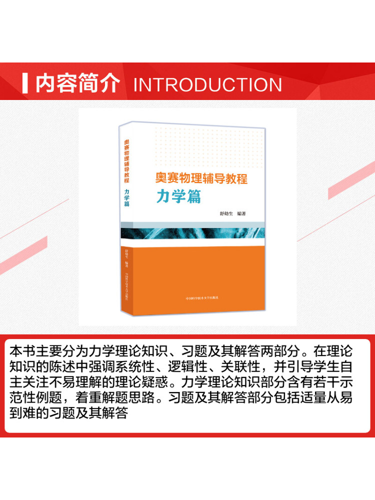 Book-Winshare Olympiad Physics - Science Olympiad 评论和价格