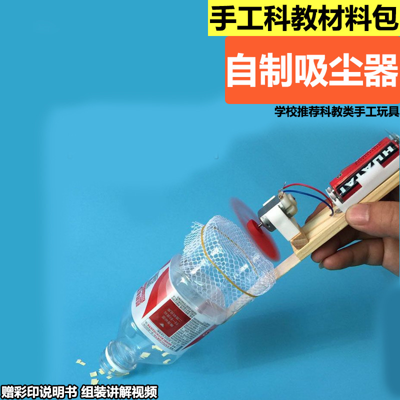Homemade Vacuum Making Set Com - Science Project Homemade 评论和价格