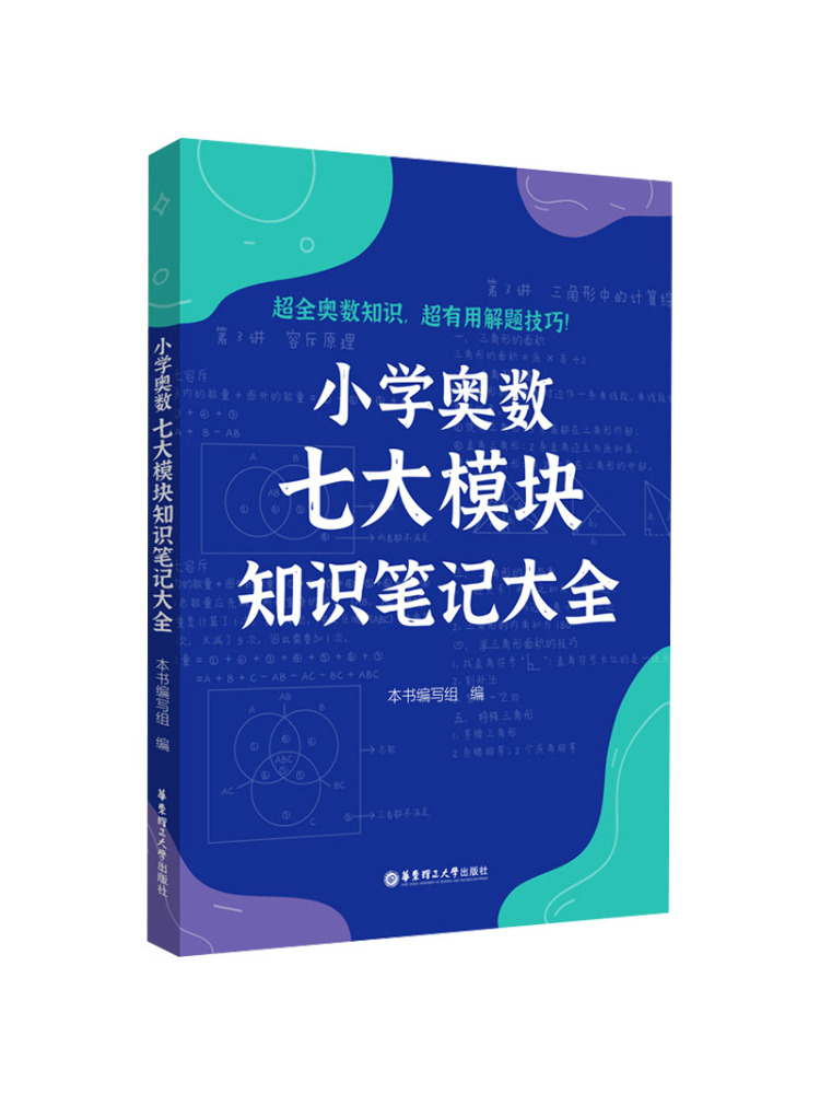 Book-Winshare Complete Notes o - Science Olympiad 评论和价格